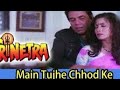 Main Tujhe Chhod Ke Instrumental With Lyrics