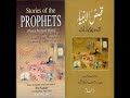 History of prophet muhammad in urdu pdf
