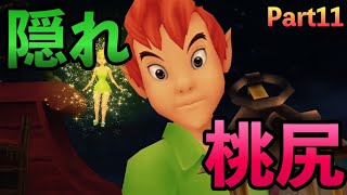 【KH1FM】ネ、ネバーランド？？【キングダムハーツ実況】
