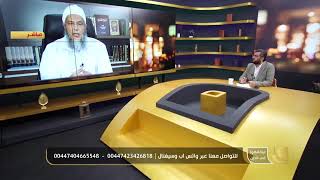 حكم بيع الطعام قبل قبضه | فضيلة الشيخ محمد الحسن الددو 