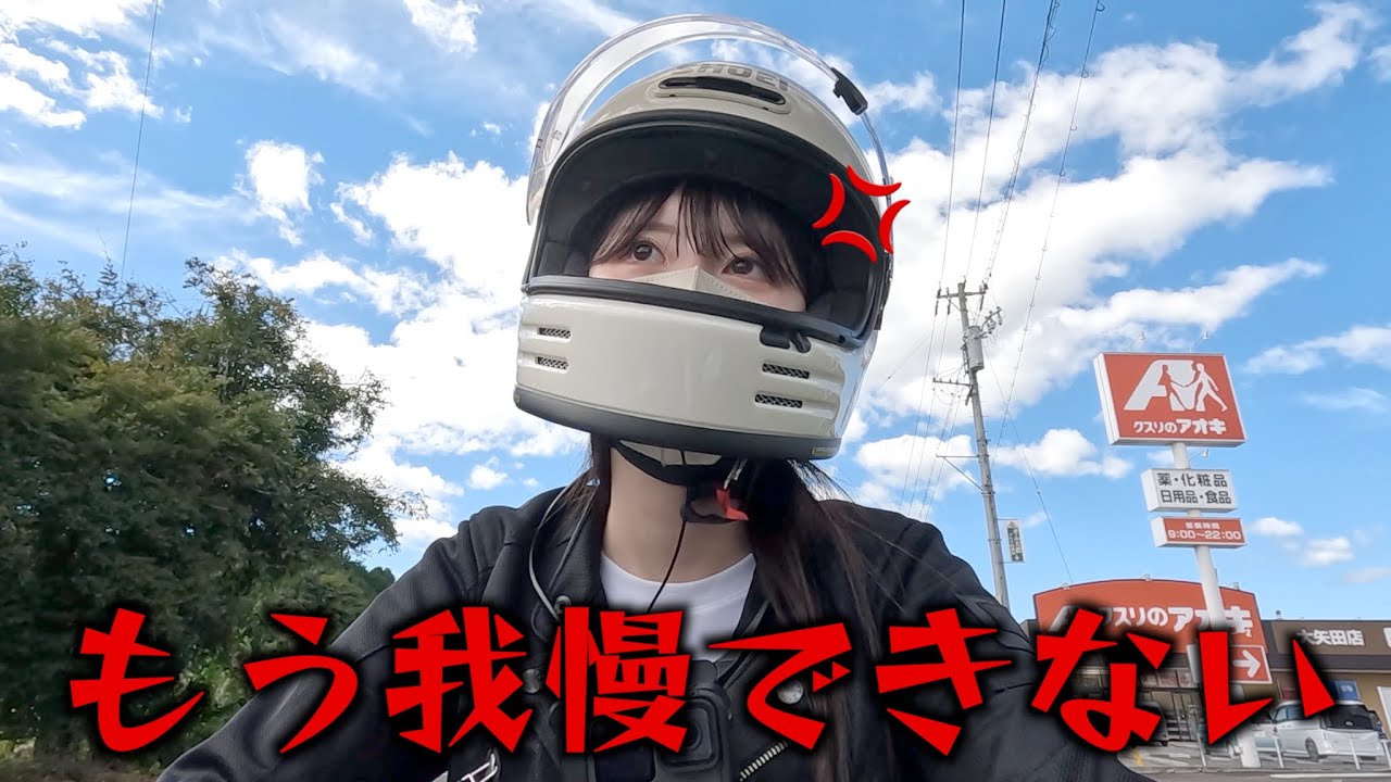 あの、怒っていいですか？