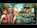 Pouch Pelei De Remix New Odia Dj Song Dj Bappi Odia Dj Song Odia Dj Remix