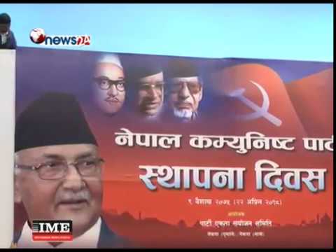 व्यानर विवादले एमाले र माओवादी केन्द्रको कार्यक्रम ३ घण्टा प्रभावित - NEWS24 TV