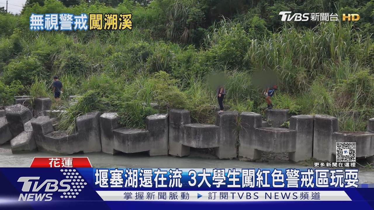 影音／萬里溪「堰塞湖」還在溢流！3大學生誤闖警戒區　最高罰25萬
