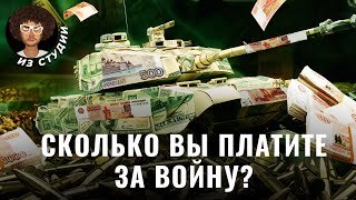 Война в долг: Россия поставила рекорд по расходам на армию | Экономика, политика и гонка с США