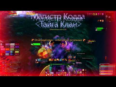 Trial of Valor - Mythic Guarm (Fire Mage POV)