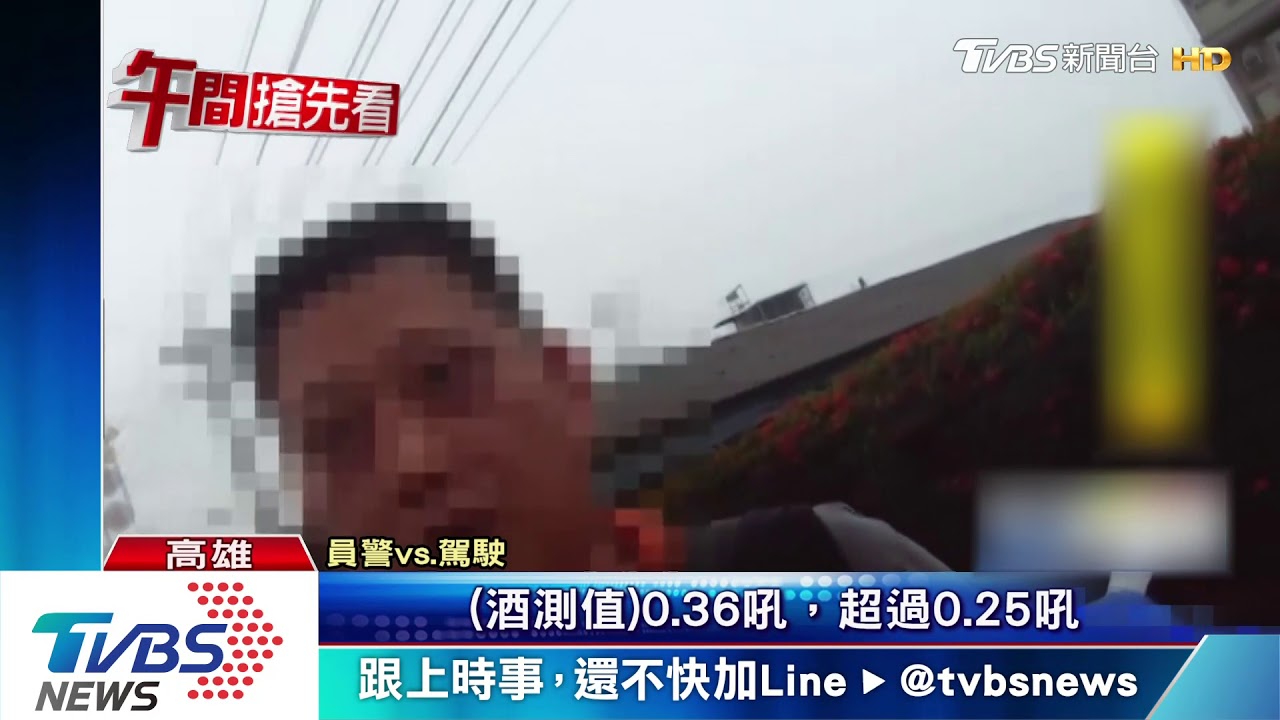 結婚紀念日酒駕被逮 妻冒火:你自己過