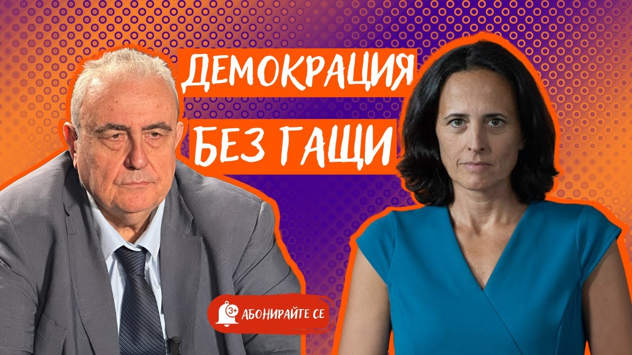 В прегръдката на Пеевски. Кой печели от хаоса в политиката