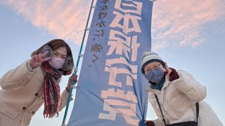 ＃日本保守党　＃日本を豊かに強く　＃チーム三重伊勢の國
