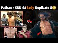 Pathaan Movie Mein SRK ki Boy Duplicate Hai😳 Shahrukh khan six pak नकली है | Bollywood News