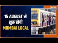Mumbai local train services to Resume from Independence Day