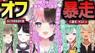 【過去キャスまとめ】何かと様子がおかしくなるぶいすぽのわちゃわちゃツイキャスまとめ [#ぶいすぽ /#橘ひなの/#八雲べに /切り抜き]