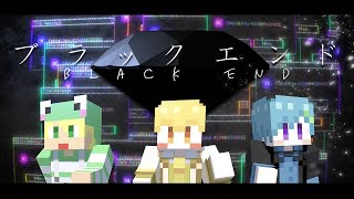 【MV】ブラックエンド / ぶらっくだいや【いちごマイクラ】