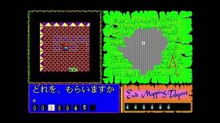 Kawaisou Monogatari  (かわいそう物語 攻略テキスト) for the NEC PC-88