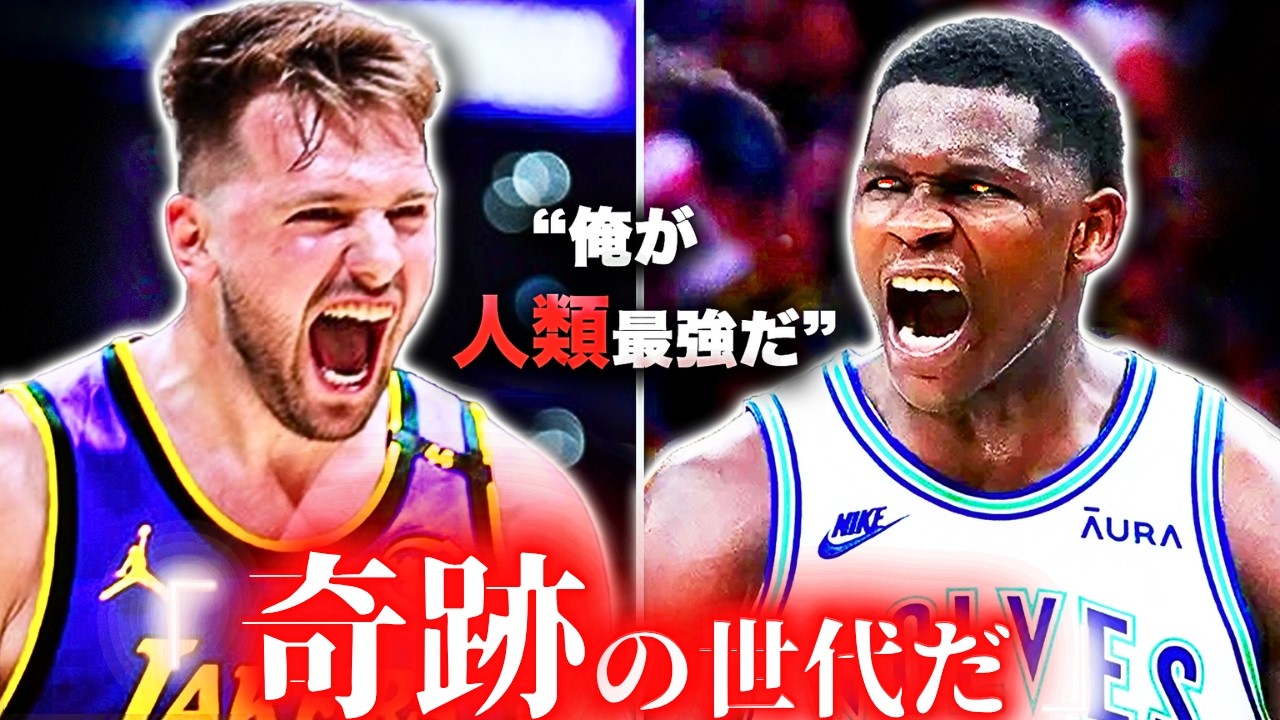 【新世代】NBAの“世界最強”選手TOP10