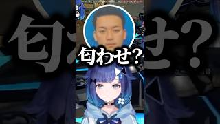 ありさかと同じナイフを使ってたせいで匂わせを疑われてCRとリスナーに怯えるつむおｗｗｗ  #shorts #紡木こかげ #ぶいすぽ切り抜き #ぶいすぽ