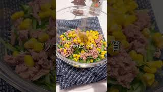 今日の"もう1品"これで解決！【きゅうりのコールスロー】#10分レシピ #簡単レシピ #ズボラレシピ #献立 #副菜