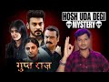 Gupt Raaz Telisinavaallu Movie Review Hindi Dubbed Sab Series Review