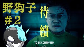 倫理観がやばい主人公が人間を使い捨てるゲーム【野狗子: Slitterhead】