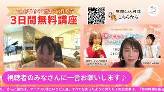 今夜はオーストラリア・ブリスベン在住のMami Nagayasuさんにインタビューして頂きます！