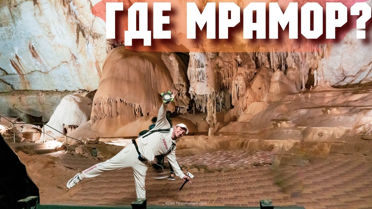 Что скрывает Мраморная пещера? Полная экскурсия. Гора Чатыр-Даг. Пещеры Крыма