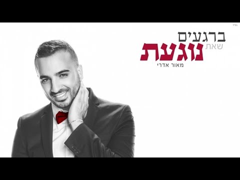 ברגעים שאת נוגעת