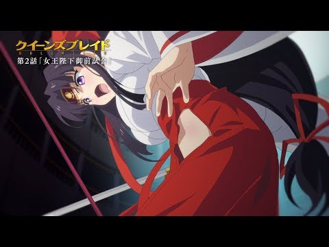 Trailer de Queen's Blade: Unlimited