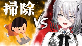 持ってるメイスと掃除をする理由 - 【 掃除雑談 】ちょこっとやります✨【ソフィア・ヴァレンタイン / にじさんじ】
