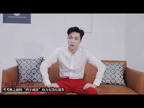 210211 Yixing Plays CNY Game & Gets a Surprise