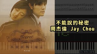 周杰倫 Jay Chou - 不能說的秘密 (鋼琴教學) Synthesia 琴譜 Sheet Music