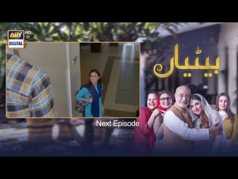 Betiyaan Episode 3 promo | Betiyaan Episode 3 teaser | Ary Digital Drama