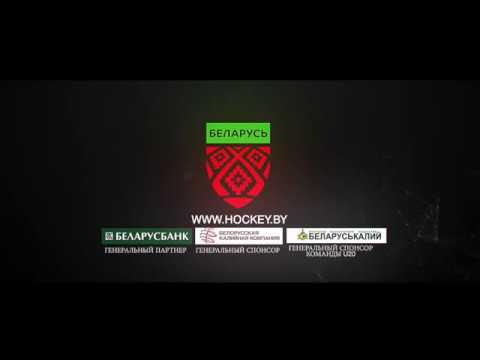 10.11.2017_GER U18 - BLR U18