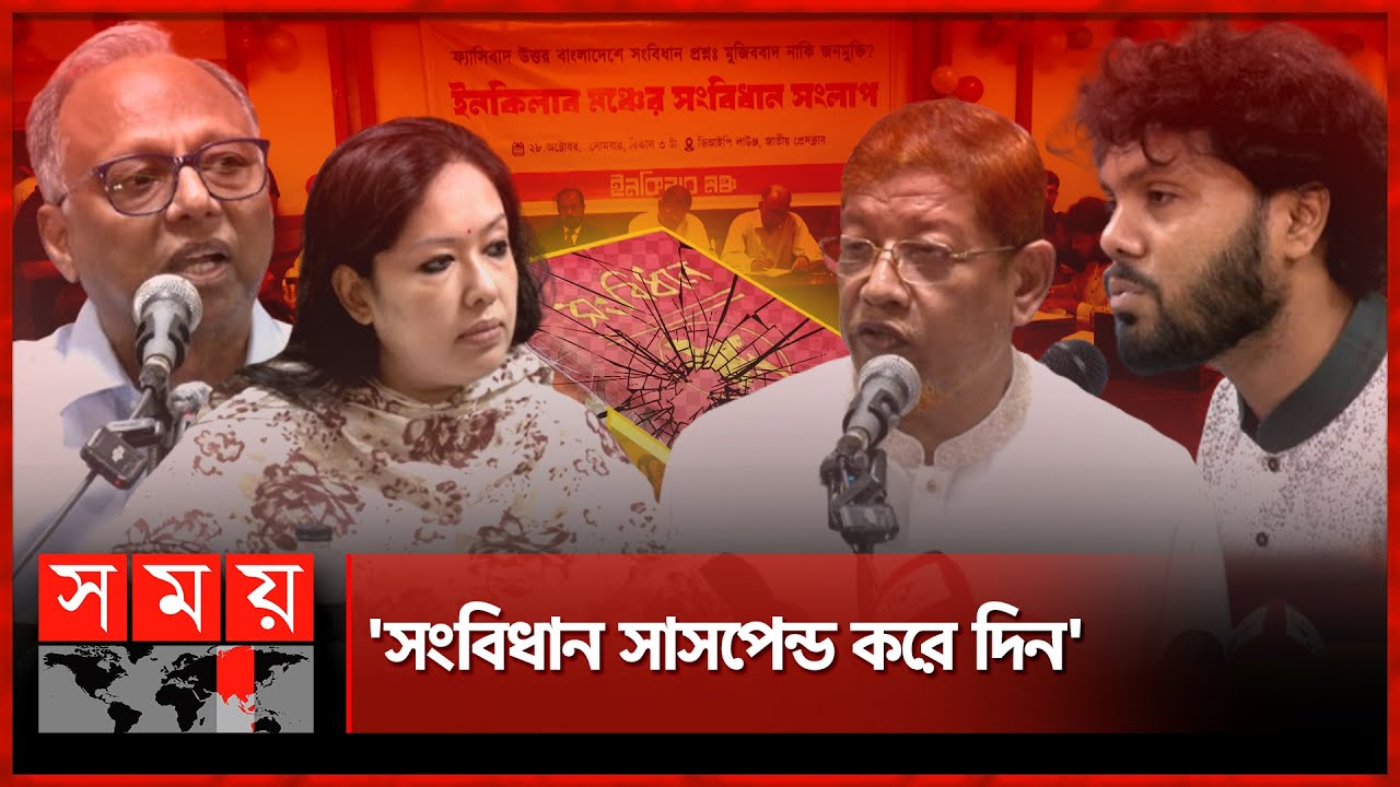 সরকারকে মাত্র দুটি অপশন দিলেন মাহমুদুর রহমান | Mahmudur Rahman | BNP | Politics | Somoy TV
