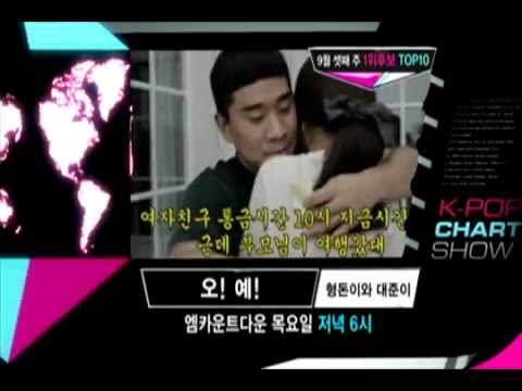 9월3주 엠카운트다운 TOP10 공개 (2012.09.20 Mcountdown Top10)
