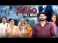 Sarovaram Full Length Movie Vishal Punna Priyanka Sharma Sri Latha Latest Telugu Movies