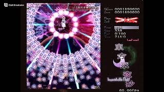 東方永夜抄「西行寺無余涅槃」ノーショット耐久避け切り(紅魔組)