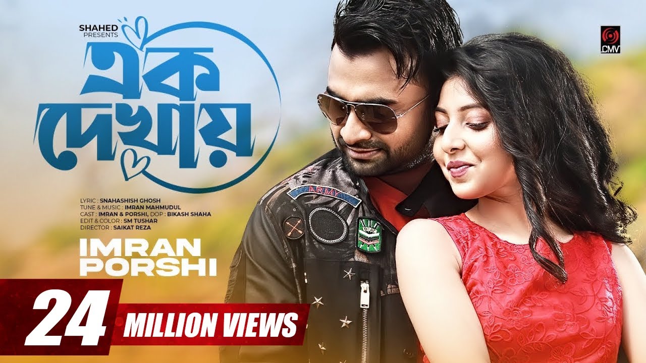 Top 100 Songs - Daily Music Chart from Bangladesh (07/05 ...