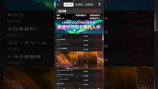 #NISA,#新NISA,#つみたてNISA,#iDeCo,#配当金,#配当利回り,#決算,#決算分析,#業績,#企業分析,#銘柄分析,#株予想,#株の買い方,#株の売り方,#株勉強