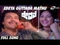 Edeya Guttada Mathu Devathe Pavithra Ramakrishna Kannada Video Song