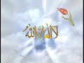 10. Sınıf  Din Kültürü Dersi  Allah’ın İsim ve Sıfatları esma ul-husna allahin 99 ismi. konu anlatım videosunu izle