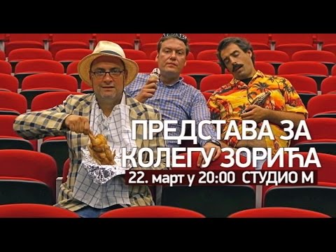 DRŽAVNI POSAO [najava] - humanitarna predstava u Novom Sadu (22.03.2017.)