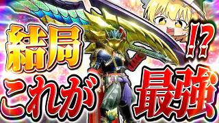 【最高傑作！？】縛り企画で超強化されたスラッシュアックスでまさかの新発見！？ｗｗｗｗｗ　【モンハンサンブレイク/スラッシュアックス】（ゆっくり実況）