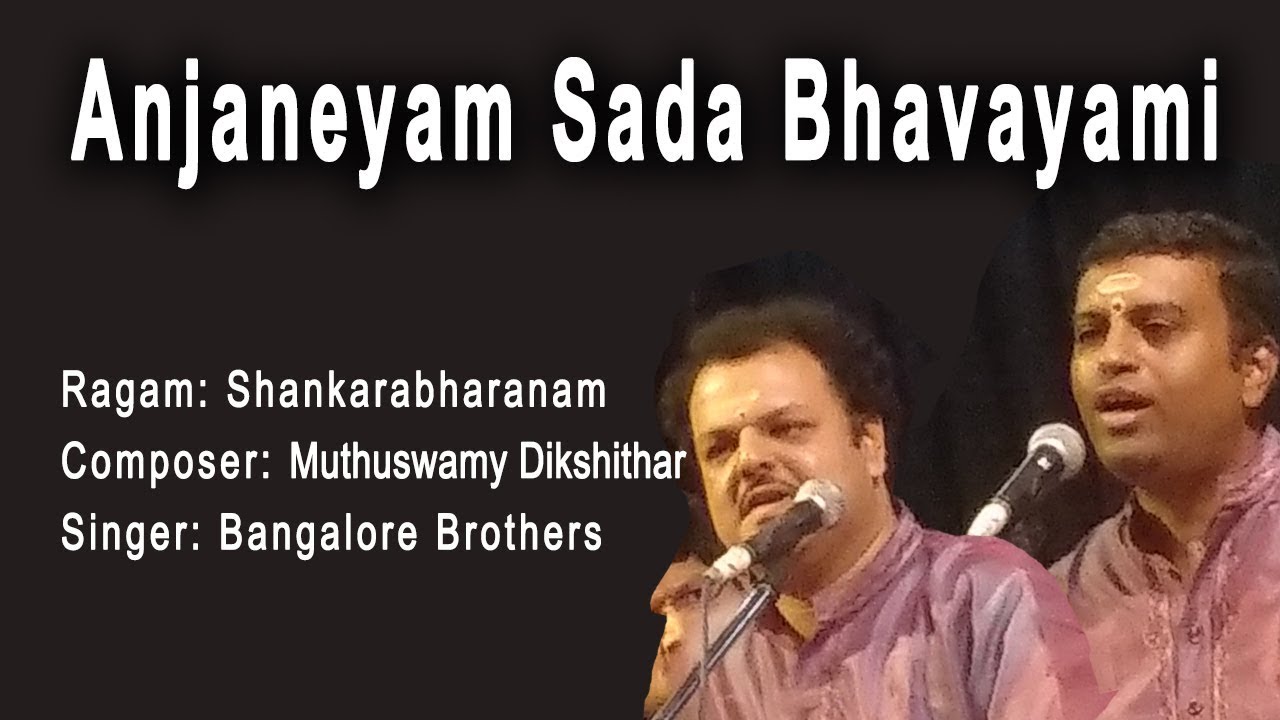 Anjaneyam Sada Bhavayami | Shankarabharanam |  Dikshithar | Bangalore Brothers |  Carnatic Music