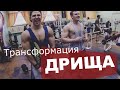 НЕТИПИЧНАЯ Тренировка грудных мышц и дельт. Евгений Шелков ...