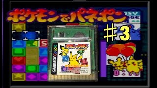 【ゲーム実況】ポケモンでパネポンのラスボスがチート使いだった...HARD遊んでみた【懐かしい】【ポケモンでパネポン#3】