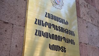 Տեսչական մարմնի աշխատակիցները 8,800 ԱՄՆ դոլարի և 5մլն ՀՀ դրամի կաշառք են ստացել