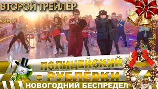 Новогодний Беспредел Без Цензуры С Матами Новогодний Беспредел Без Цензуры С Матами