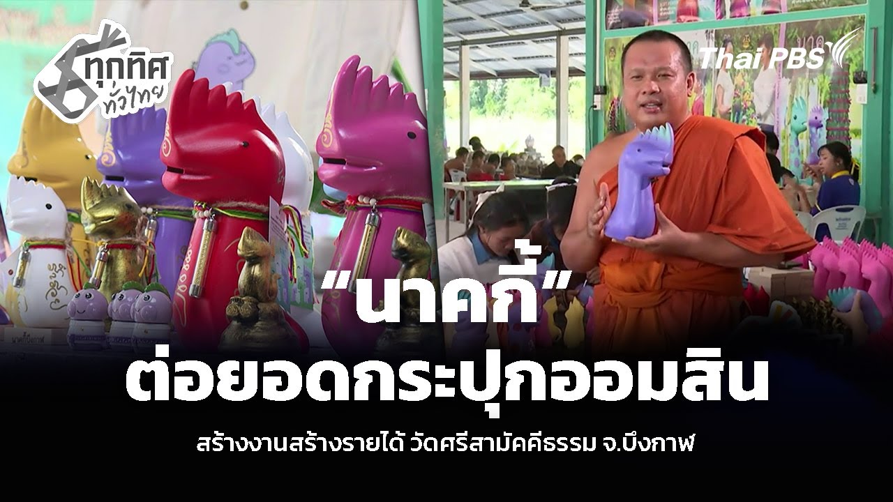 วัดคานสามัคคีธรรม