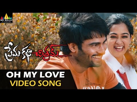 Prema Katha Chitram Video Songs | Oh My Love Video Song | Sudheer Babu, Nandita | Sri Balaji Video