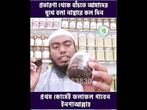 দাম্পত্য জীবন সুখময় করুন আমাদের এক কোর্সে 🌿 Al-Karim Dawakhana – Embrace Nature, Embrace Strength!